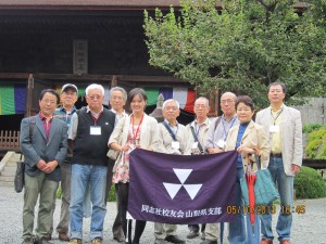 同志社校友会山梨県支部秋のつどい大善寺