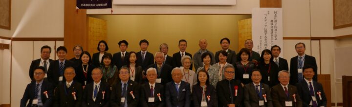 影山貴彦さん講演会と第13回総会・懇親会（25.12.13）